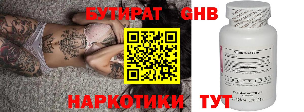 Новокуйбышевск  БУТИРАТ оксана  Вход с VPN 