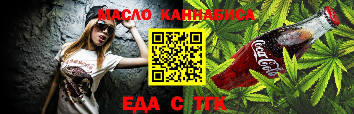 Cannafood марихуана  Вход с VPN  Новокуйбышевск 