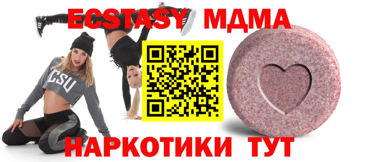 ЭКСТАЗИ диски  Экстази  Новокуйбышевск  Вход с VPN 