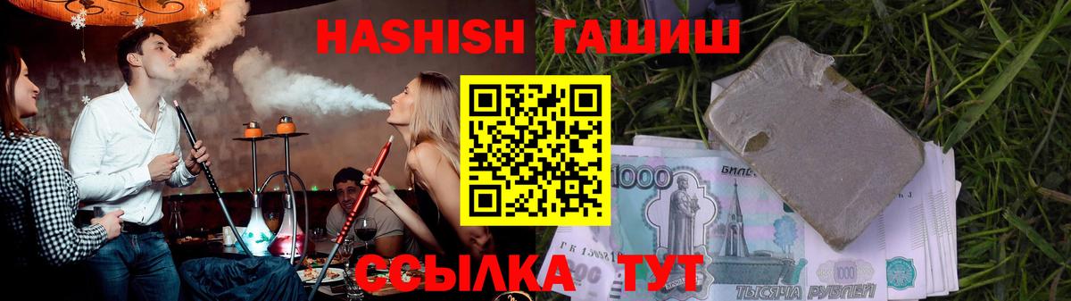 Новокуйбышевск  ГАШИШ VHQ  что такое наркотик  Вход с VPN  ГАШ AMNESIA HAZE 