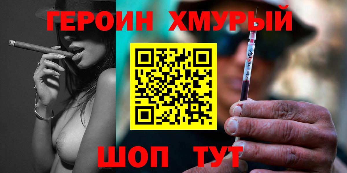 Героин гречка Новокуйбышевск
