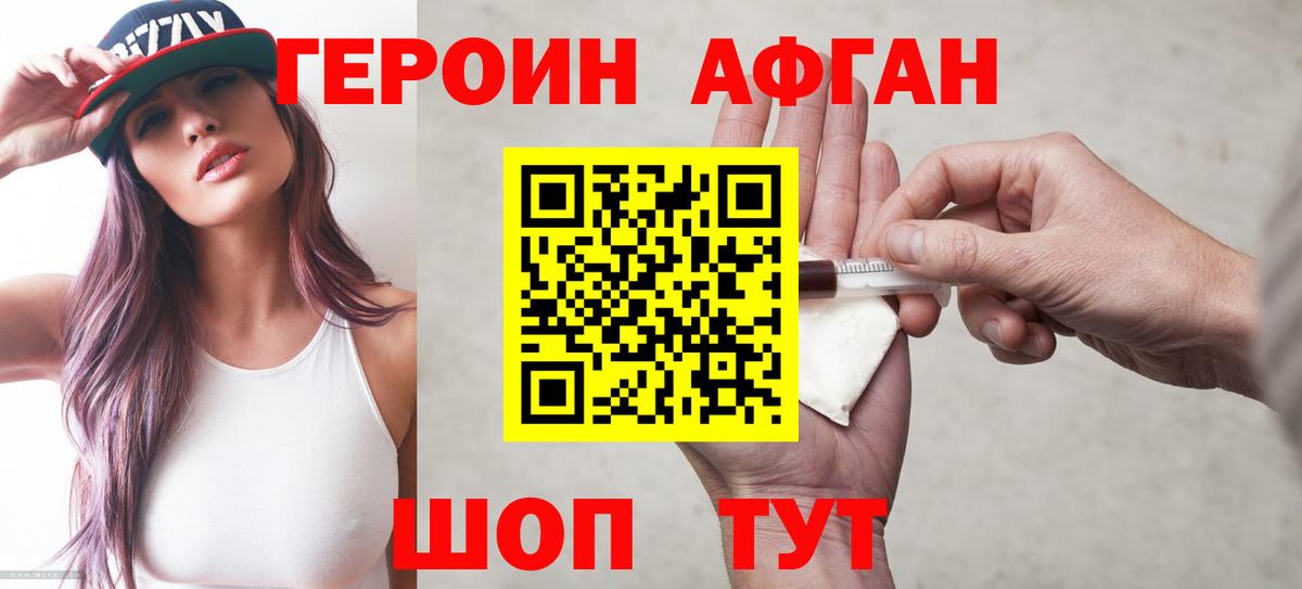 Героин гречка  Вход с VPN  Героин  Новокуйбышевск 