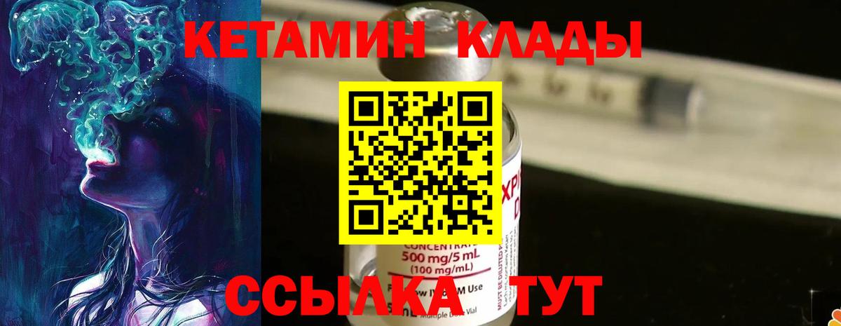 Новокуйбышевск  КЕТАМИН VHQ  КЕТАМИН VHQ  Вход с VPN 