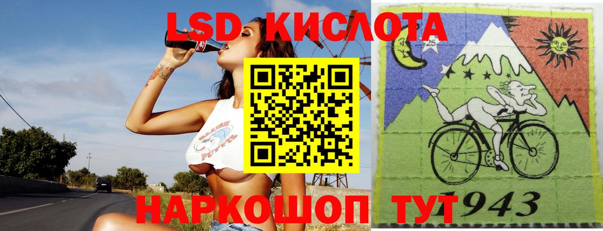 Новокуйбышевск  ЛСД экстази кислота  Вход с VPN 