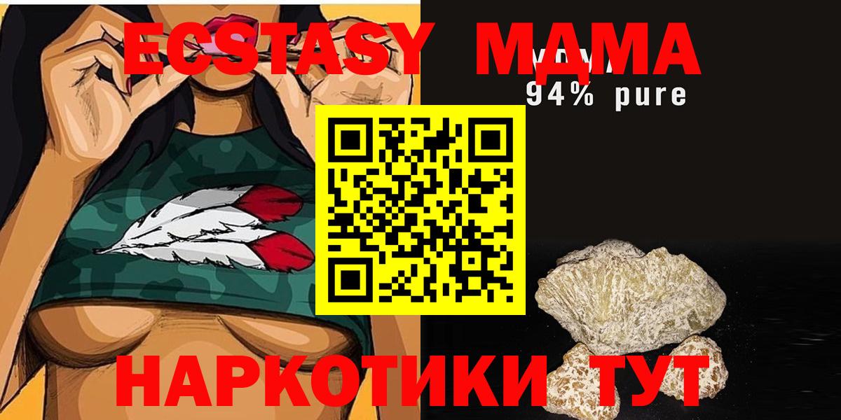 МДМА молли Новокуйбышевск