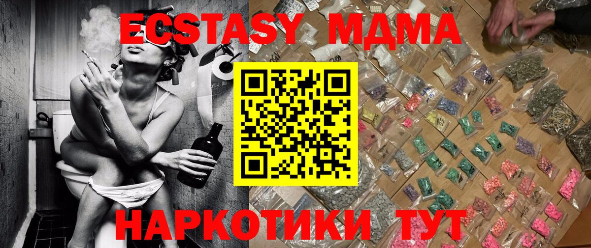 Новокуйбышевск  MDMA  Вход с VPN  МДМА crystal 