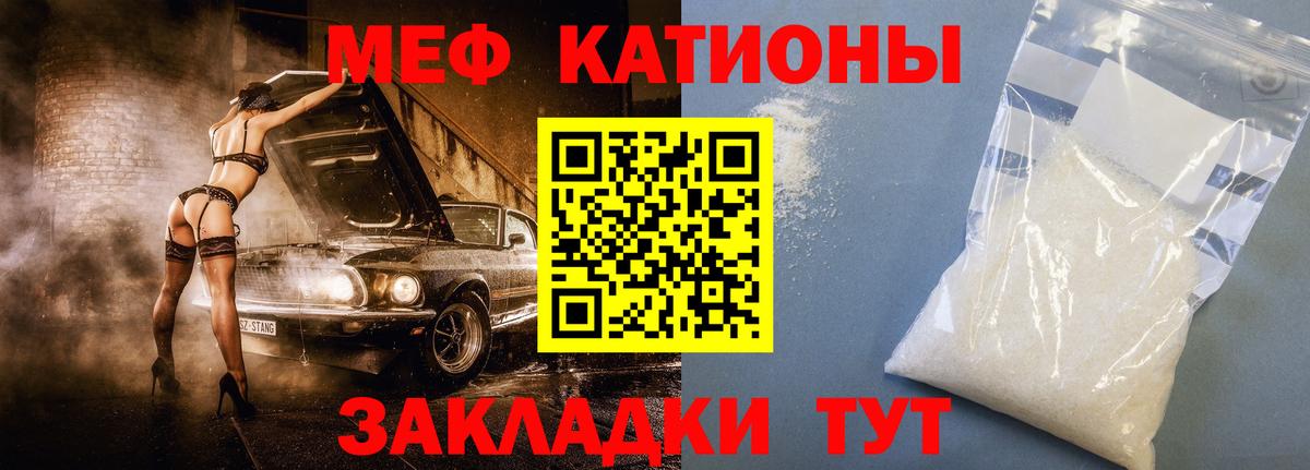 Меф мяу мяу кристаллы Новокуйбышевск