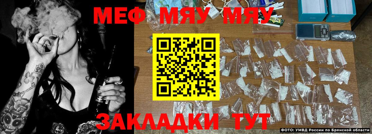 omg   Меф  Новокуйбышевск  МЕФ мука  Вход с VPN  МЕФ 