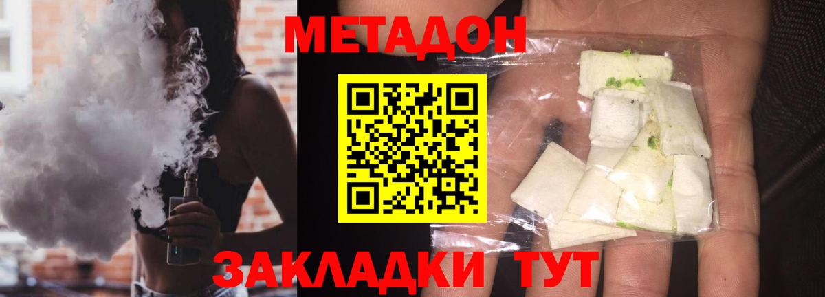 Метадон мёд  Вход с VPN  даркнет какой сайт  Новокуйбышевск 