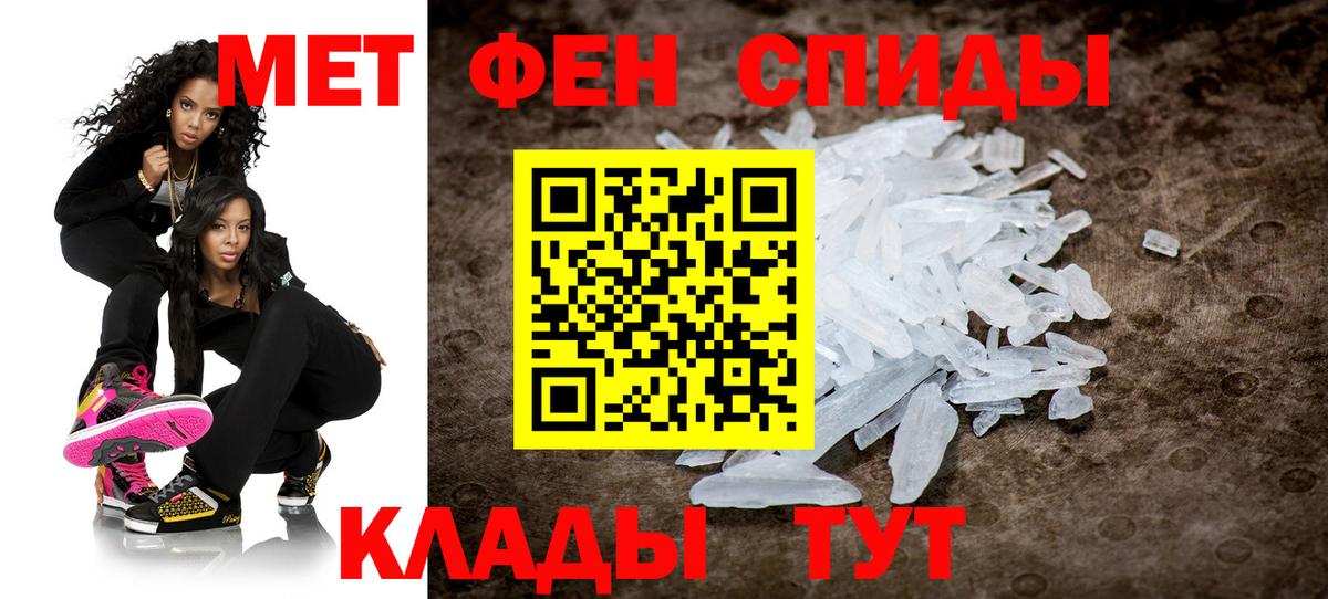 Первитин мет  Первитин мет  Новокуйбышевск  Вход с VPN 