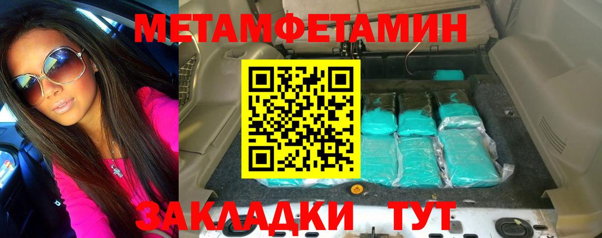 Метамфетамин винт Новокуйбышевск