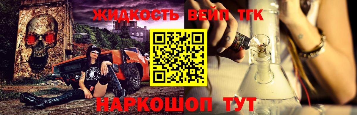 наркотики  Вход с VPN  МЕГА зеркало  Дистиллят ТГК вейп с тгк  Новокуйбышевск 