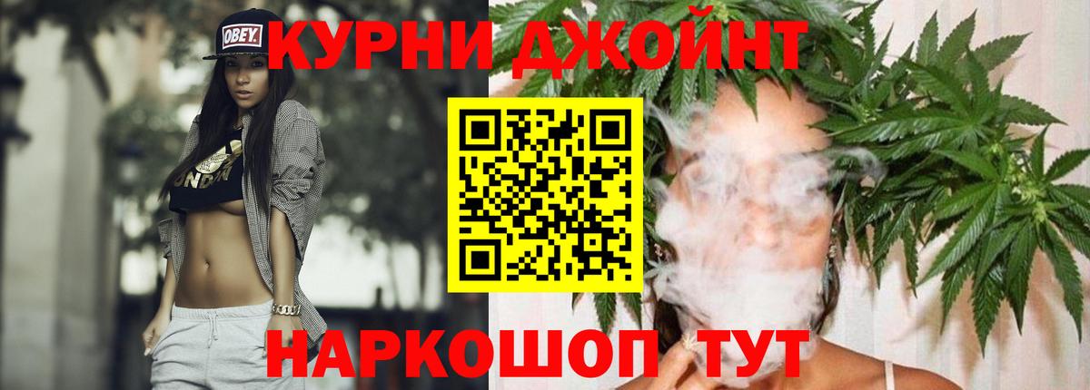 Бошки Шишки индика  Конопля VHQ  Вход с VPN  Новокуйбышевск 